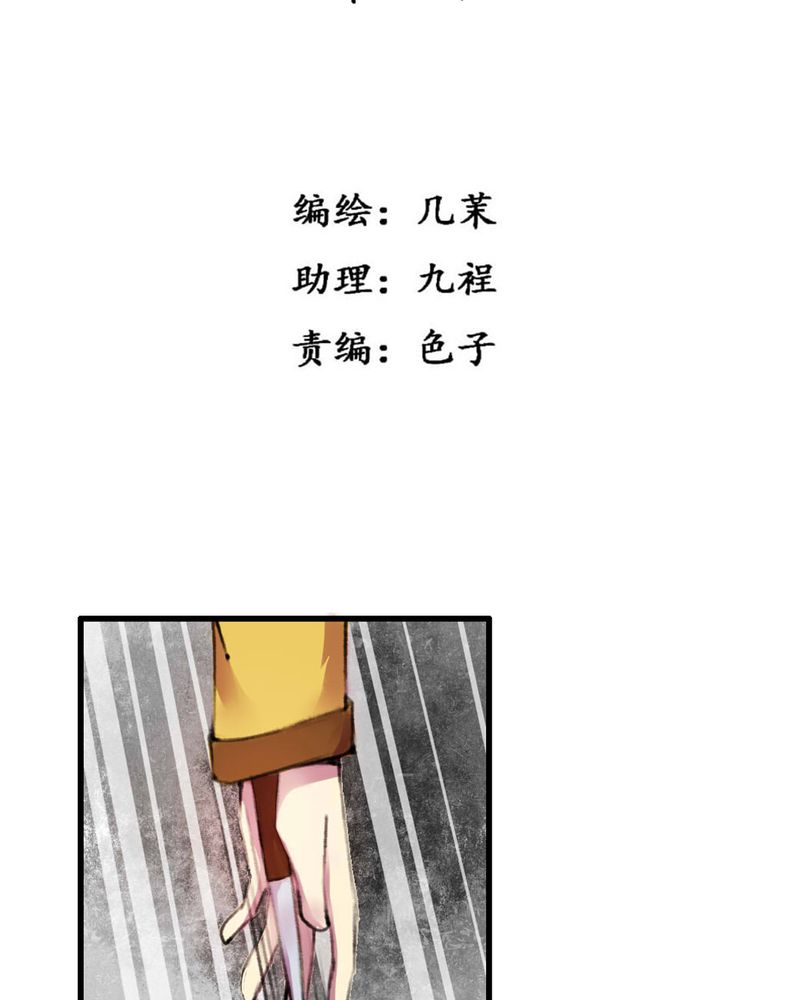 夜未央 第13章： 第4页