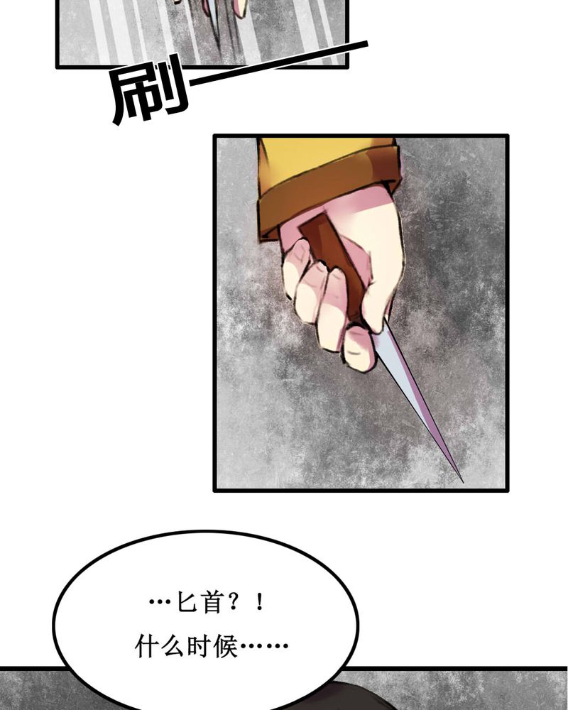 夜未央 第13章： 第5页