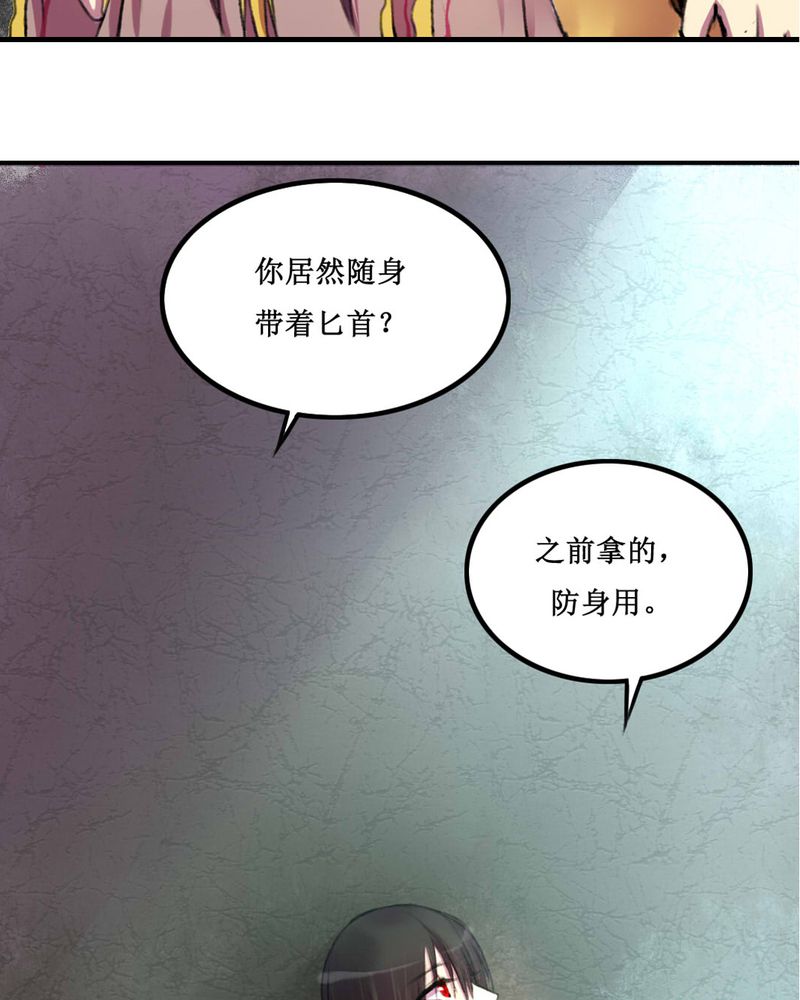 夜未央 第13章： 第9页