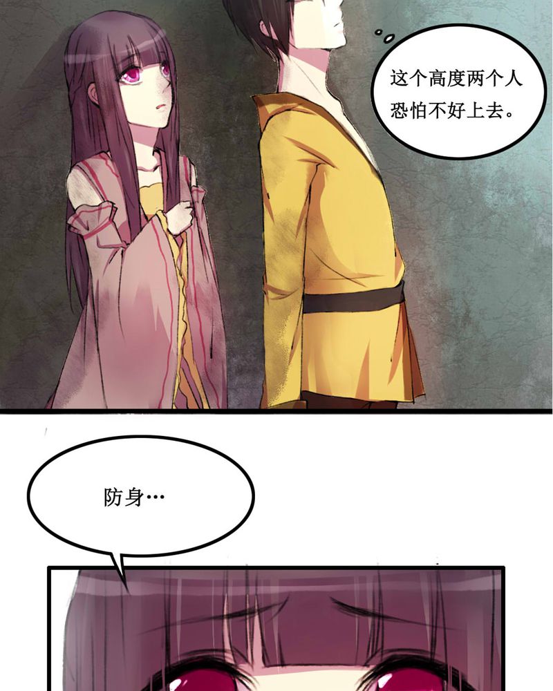 夜未央 第13章： 第10页