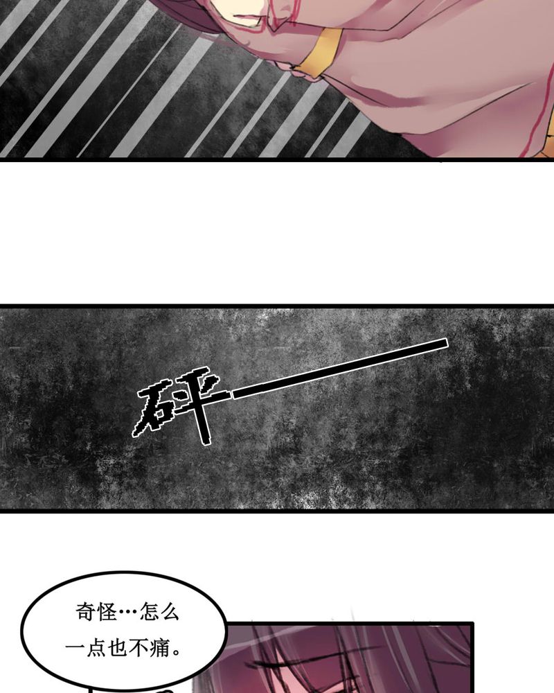 夜未央 第12章： 第13页
