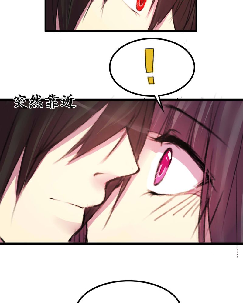 夜未央 第12章： 第17页
