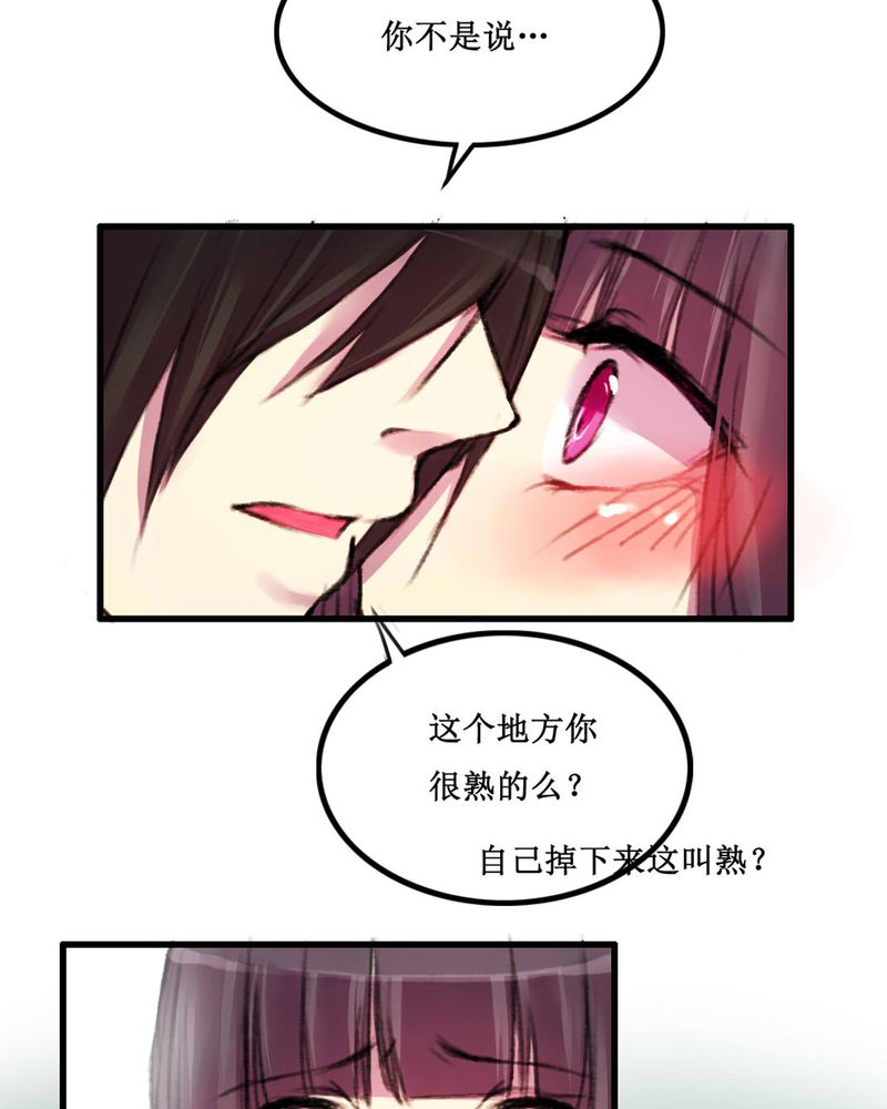 夜未央 第12章： 第18页