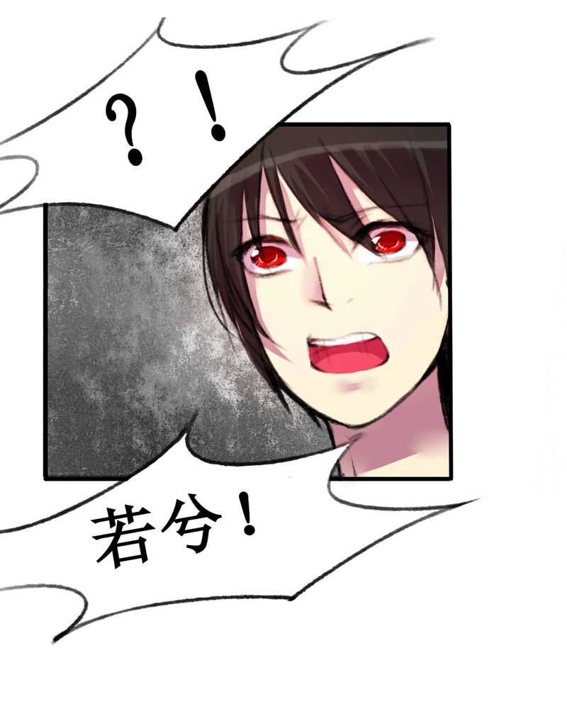 夜未央 第12章： 第3页
