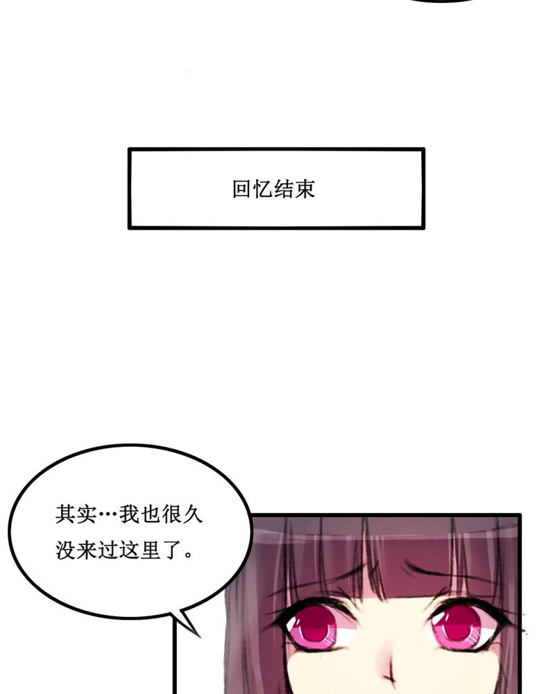 夜未央 第12章： 第22页