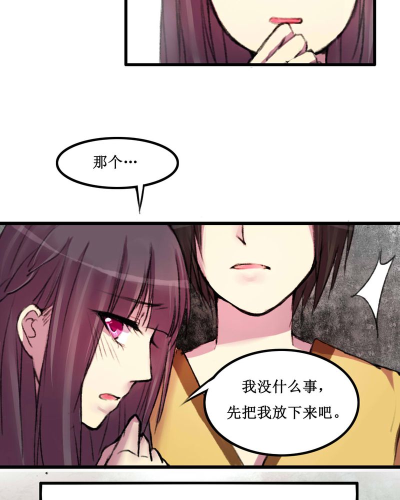 夜未央 第12章： 第23页