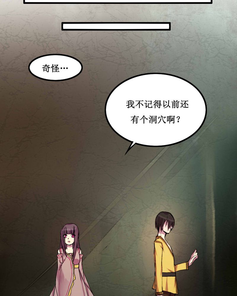 夜未央 第12章： 第24页