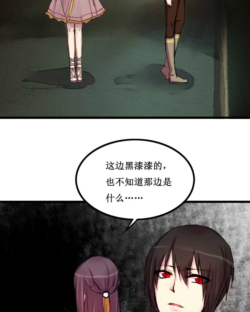 夜未央 第12章： 第25页