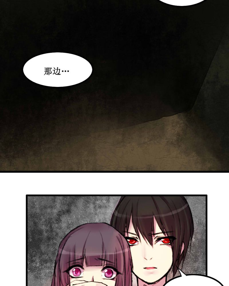 夜未央 第12章： 第30页