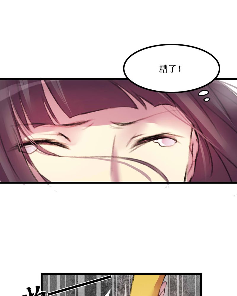 夜未央 第12章： 第5页