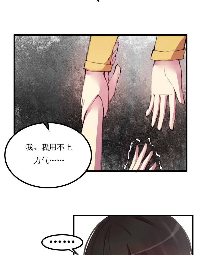 夜未央 第12章： 第9页