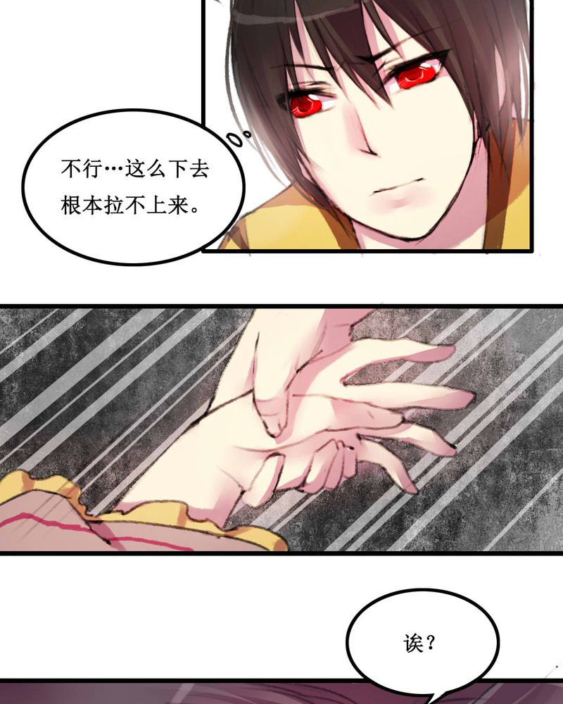 夜未央 第12章： 第10页