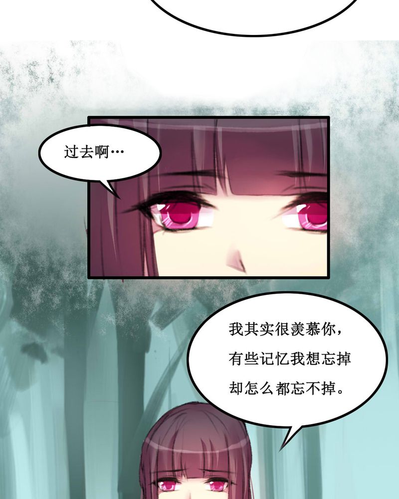 夜未央 第11章： 第12页