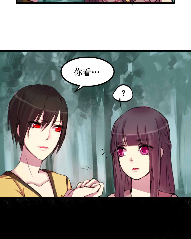 夜未央 第11章： 第14页