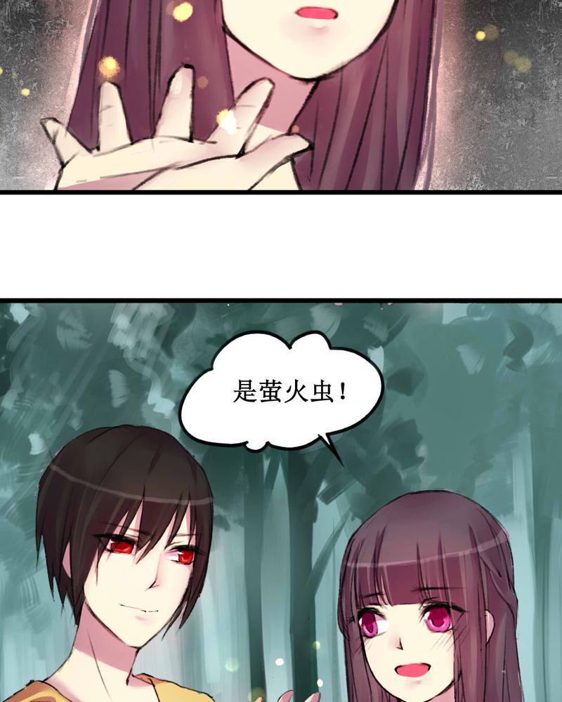 夜未央 第11章： 第16页