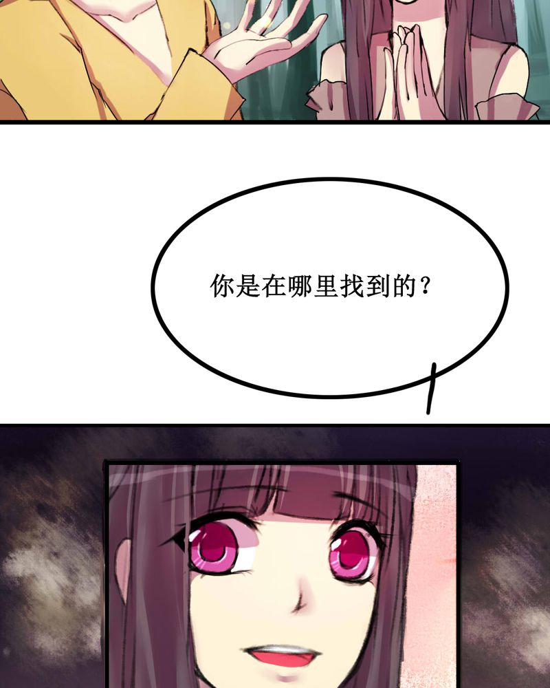 夜未央 第11章： 第17页