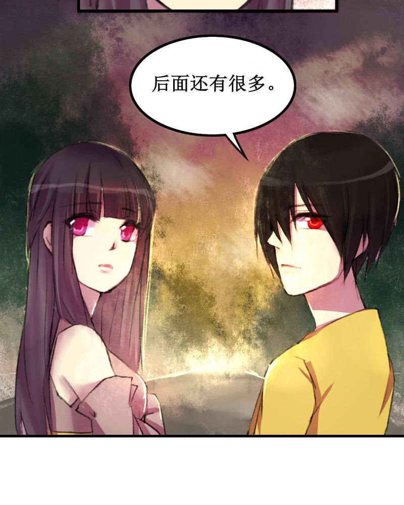 夜未央 第11章： 第18页
