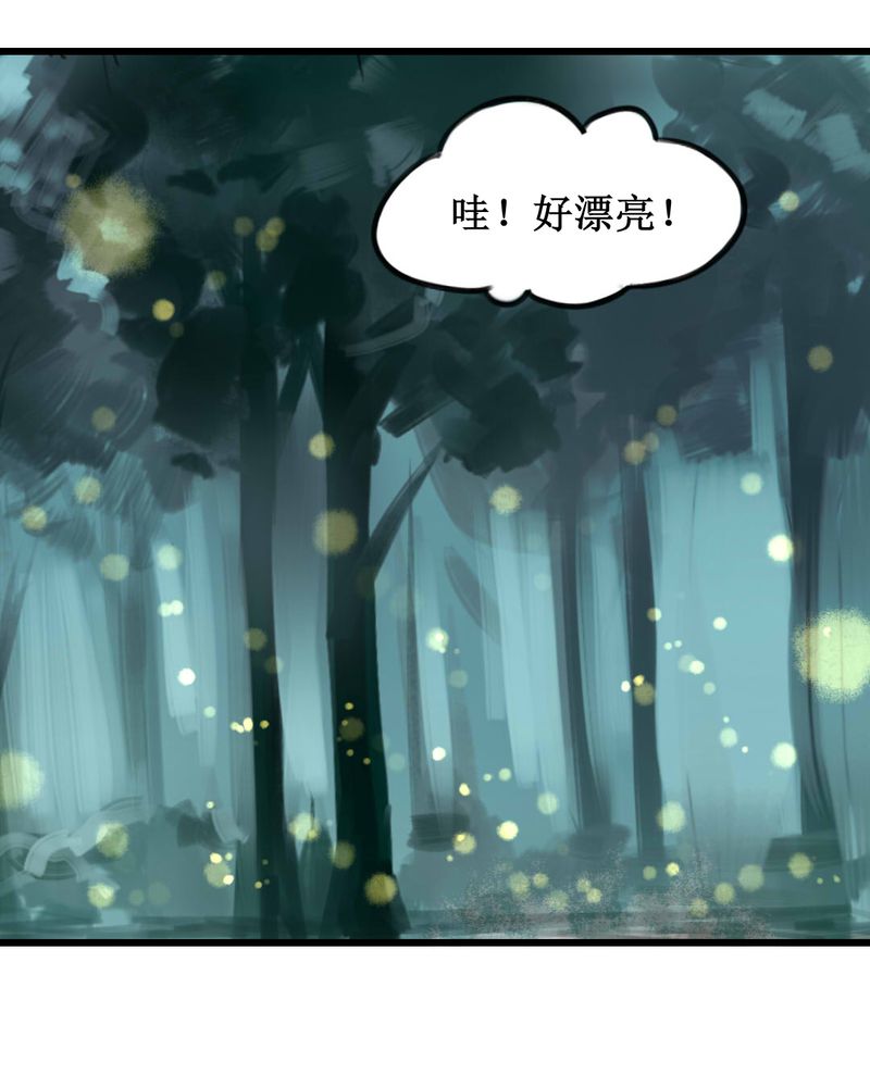 夜未央 第11章： 第19页