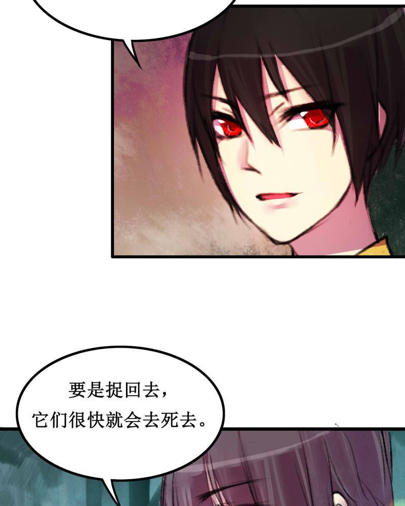 夜未央 第11章： 第22页