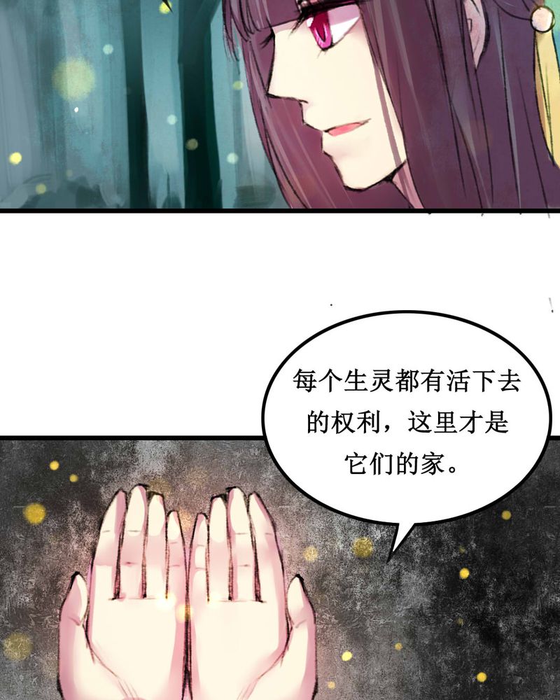 夜未央 第11章： 第23页