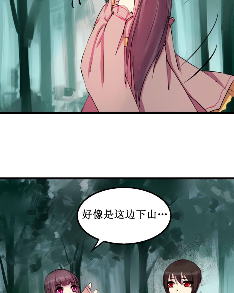 夜未央 第11章： 第35页