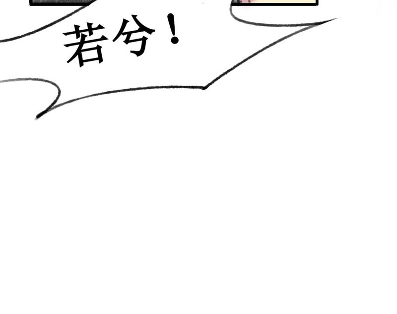 夜未央 第11章： 第40页