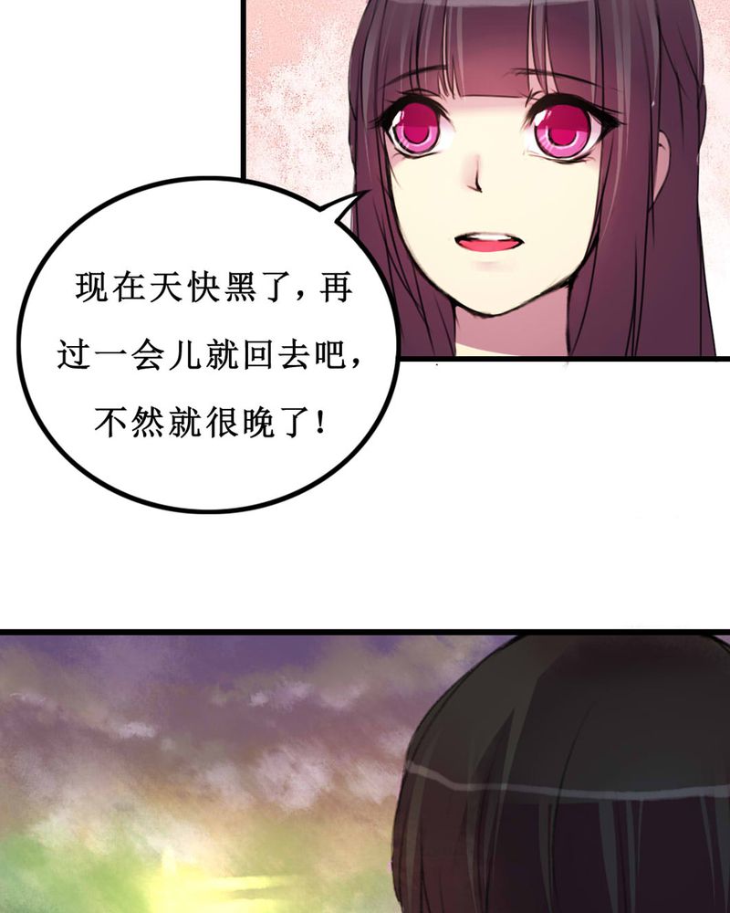 夜未央 第11章： 第6页