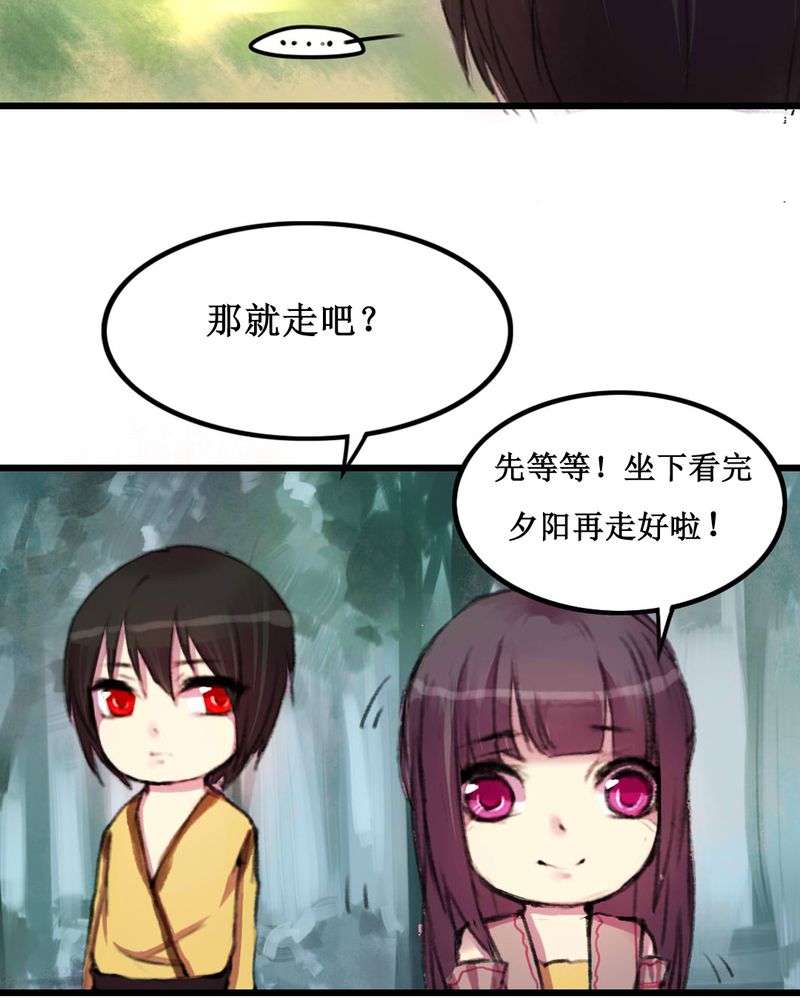 夜未央 第11章： 第7页