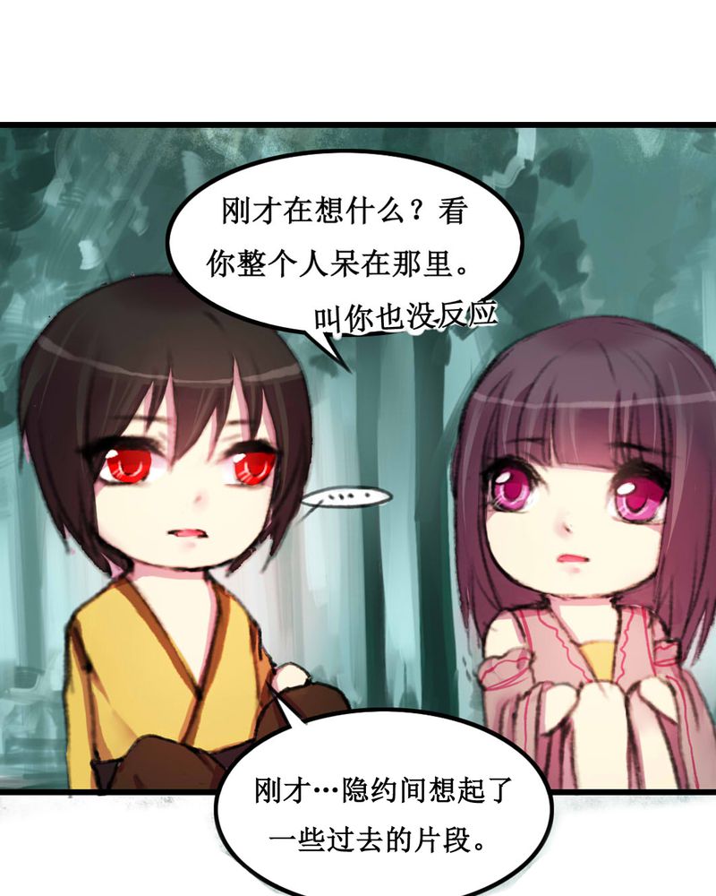 夜未央 第11章： 第9页