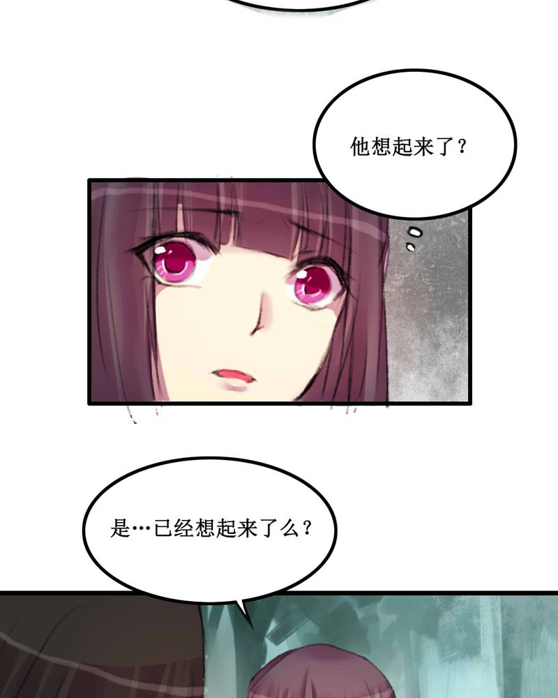夜未央 第11章： 第10页
