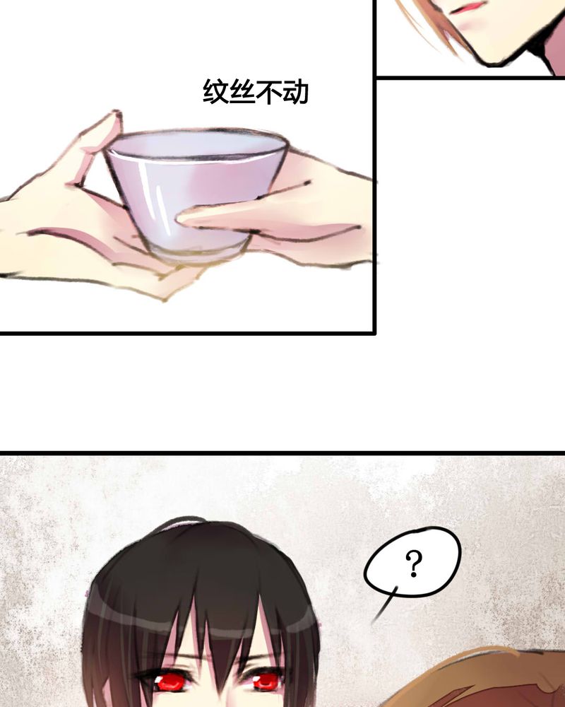 夜未央 第10章： 第2页