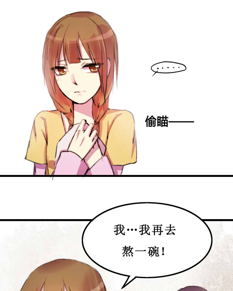 夜未央 第10章： 第11页