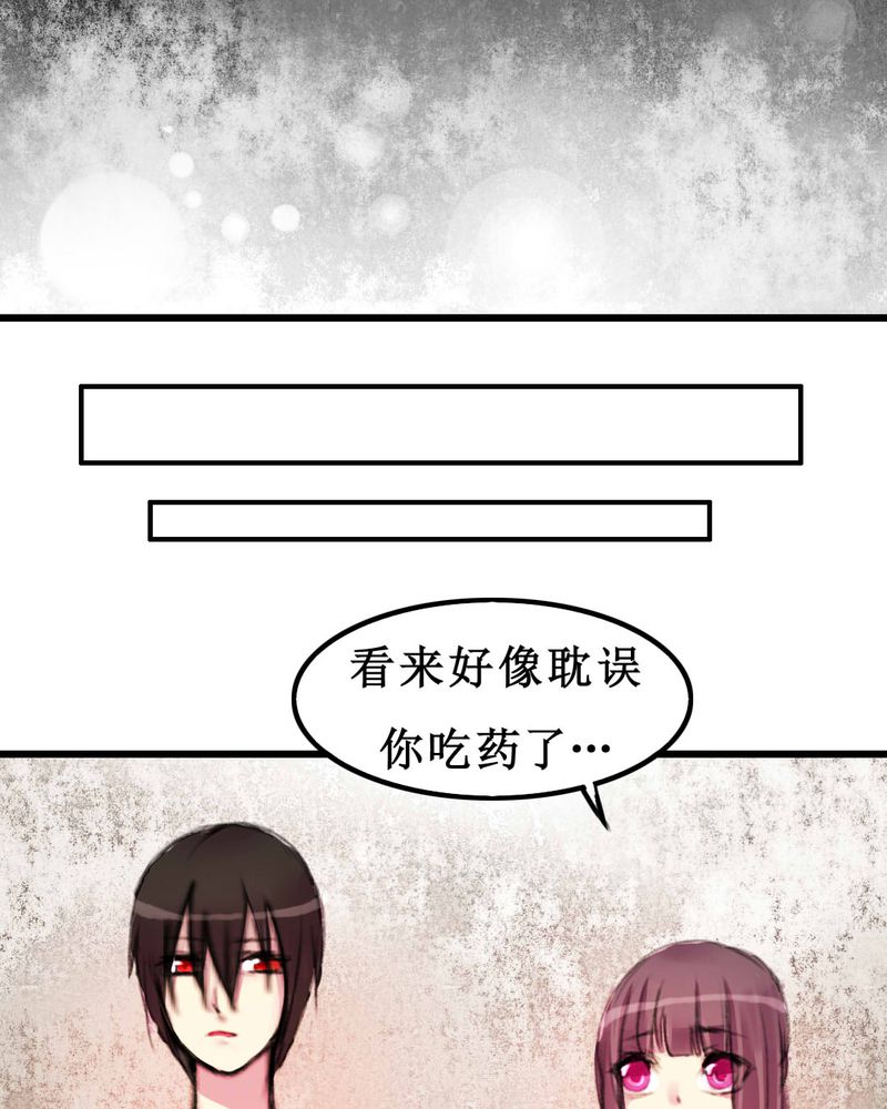 夜未央 第10章： 第14页