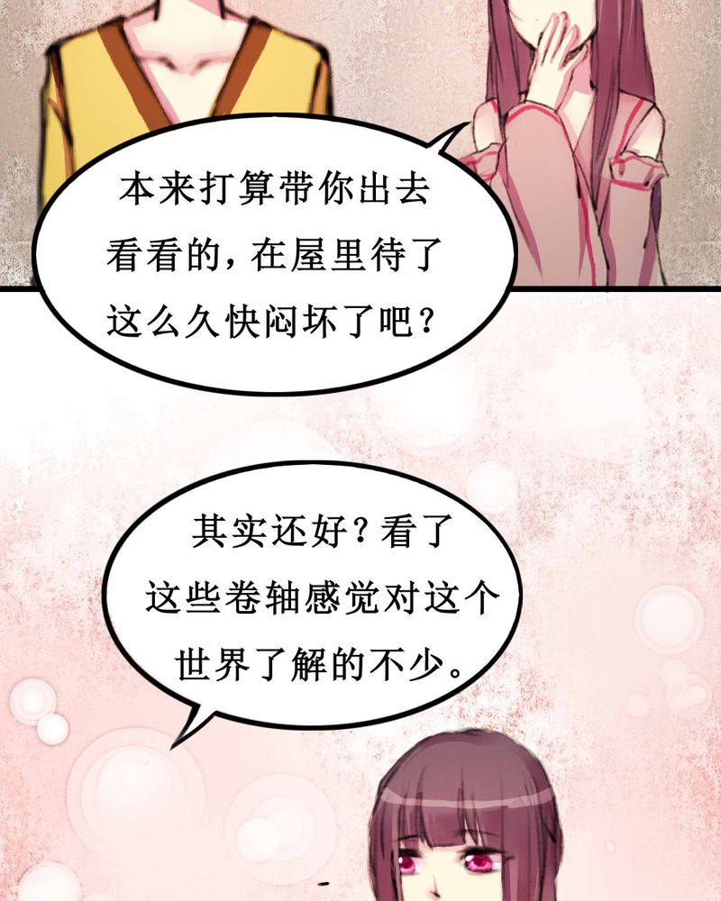 夜未央 第10章： 第15页