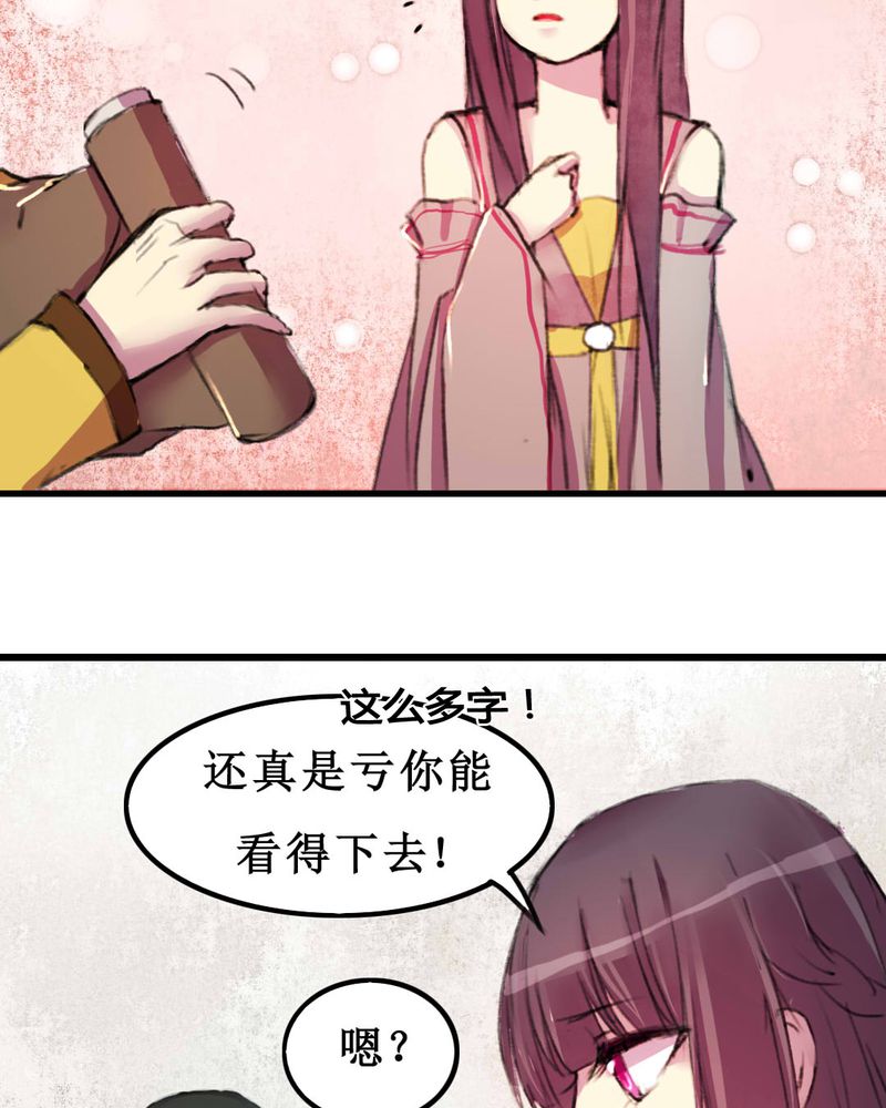 夜未央 第10章： 第16页