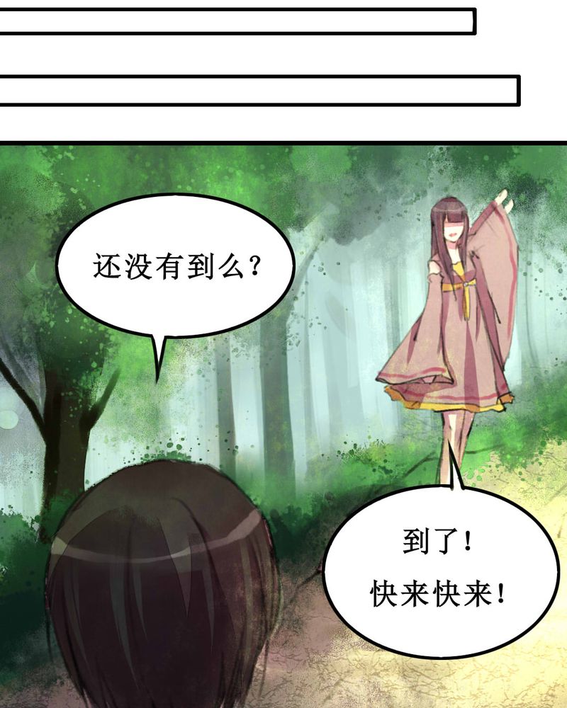 夜未央 第10章： 第19页