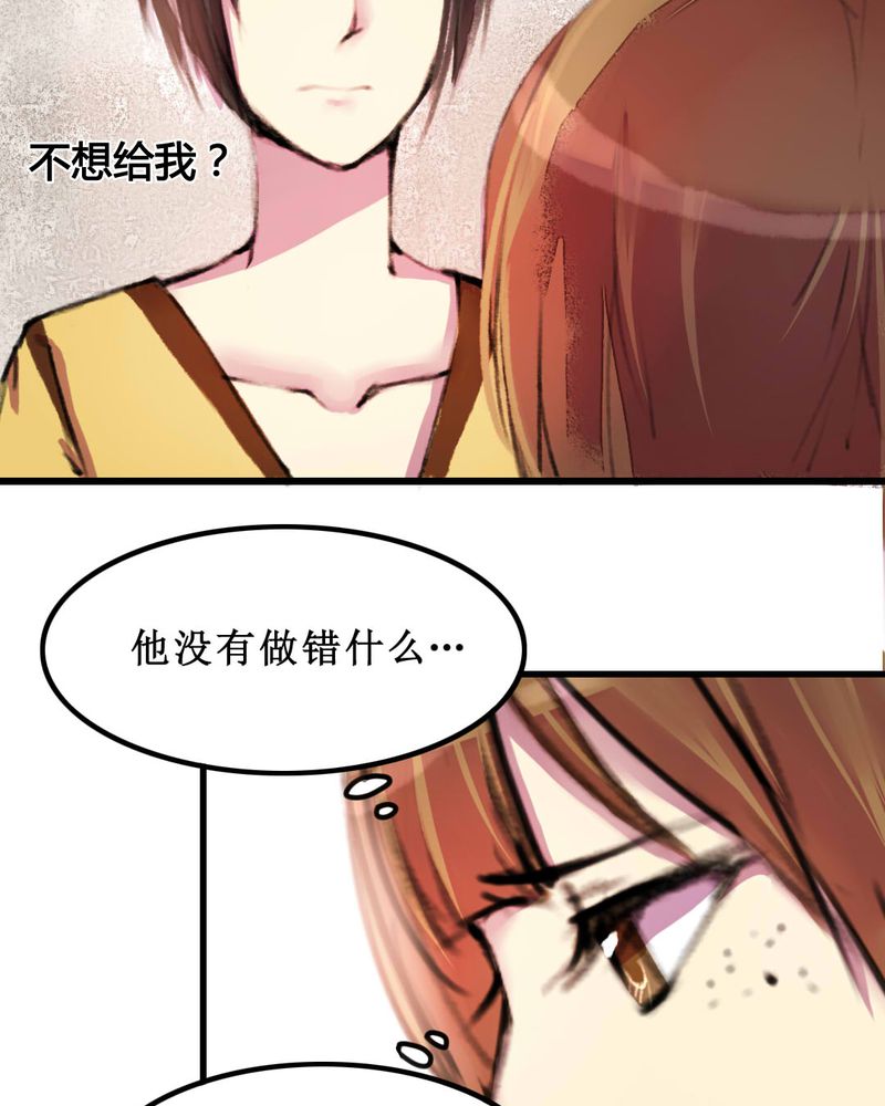夜未央 第10章： 第3页