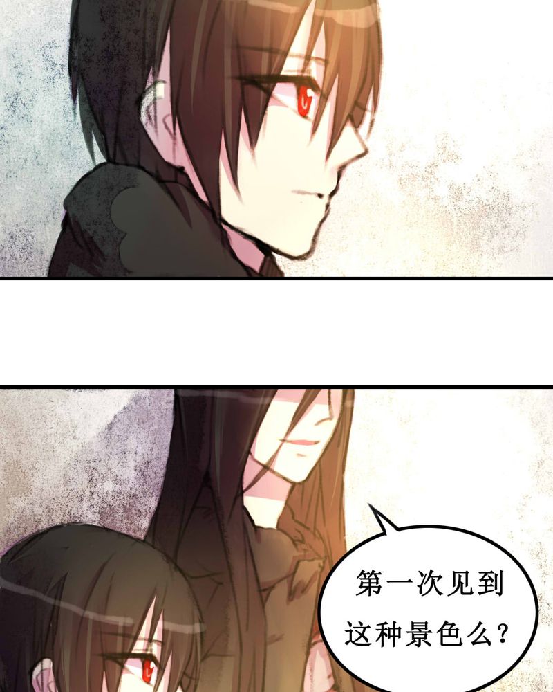 夜未央 第10章： 第27页