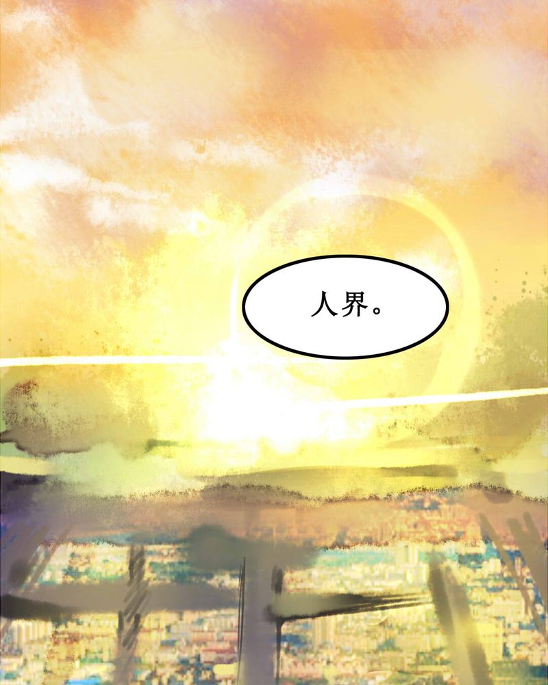夜未央 第10章： 第29页