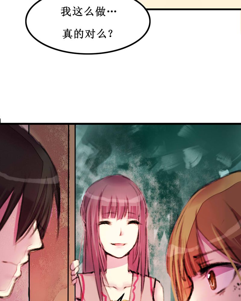 夜未央 第10章： 第4页