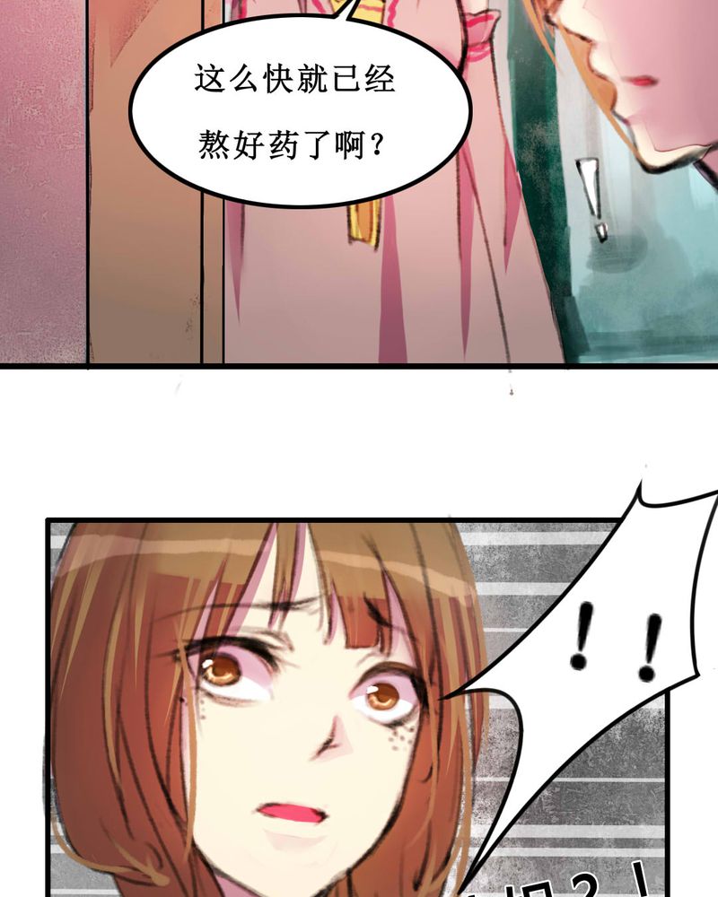 夜未央 第10章： 第5页