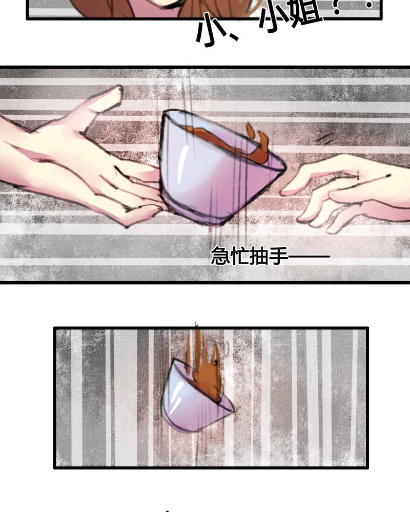 夜未央 第10章： 第6页