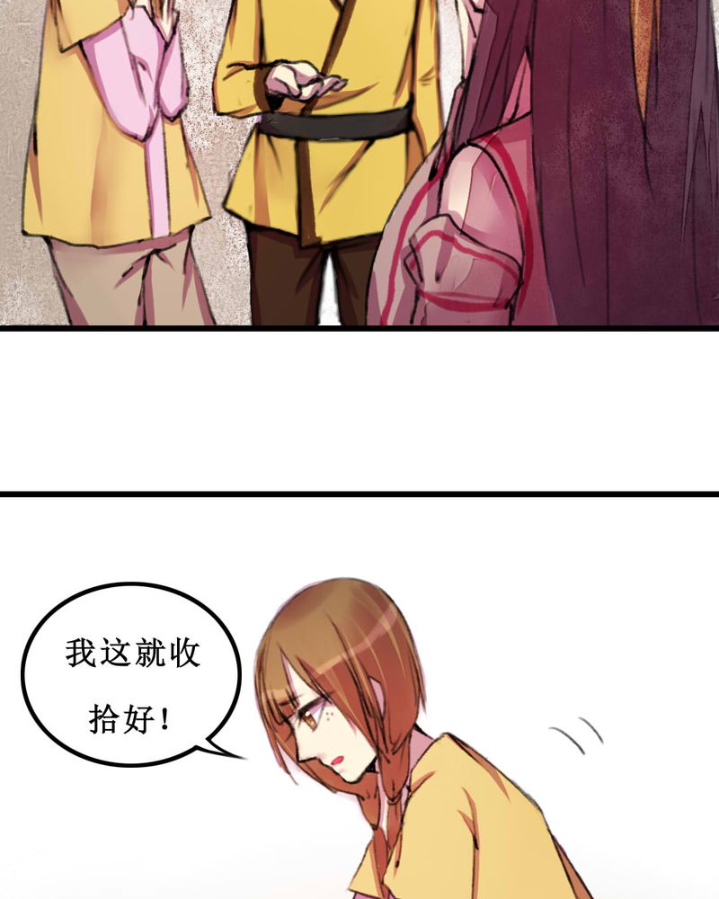 夜未央 第10章： 第8页