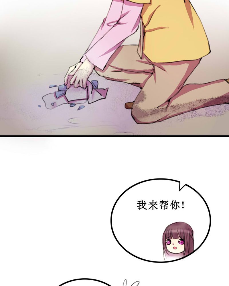 夜未央 第10章： 第9页