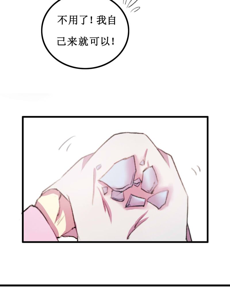 夜未央 第10章： 第10页