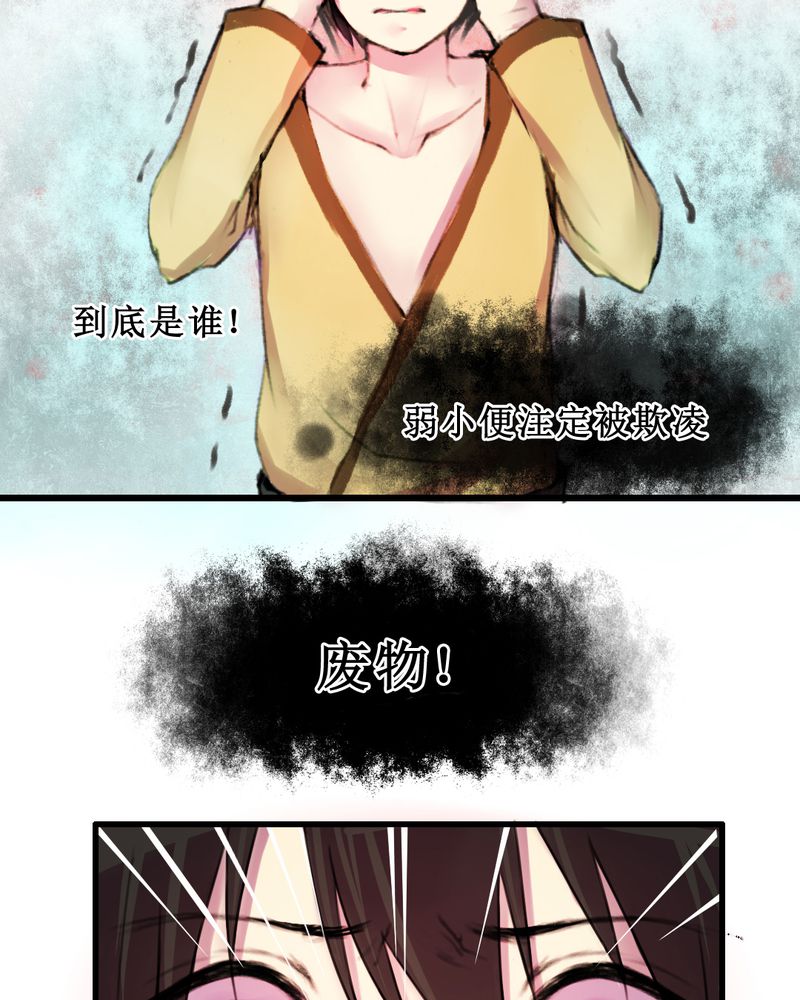 夜未央 第8章： 第15页