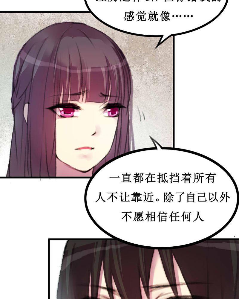 夜未央 第8章： 第26页