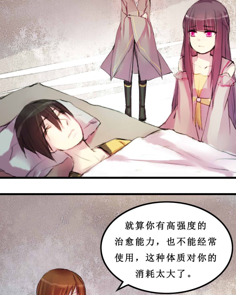 夜未央 第8章： 第4页