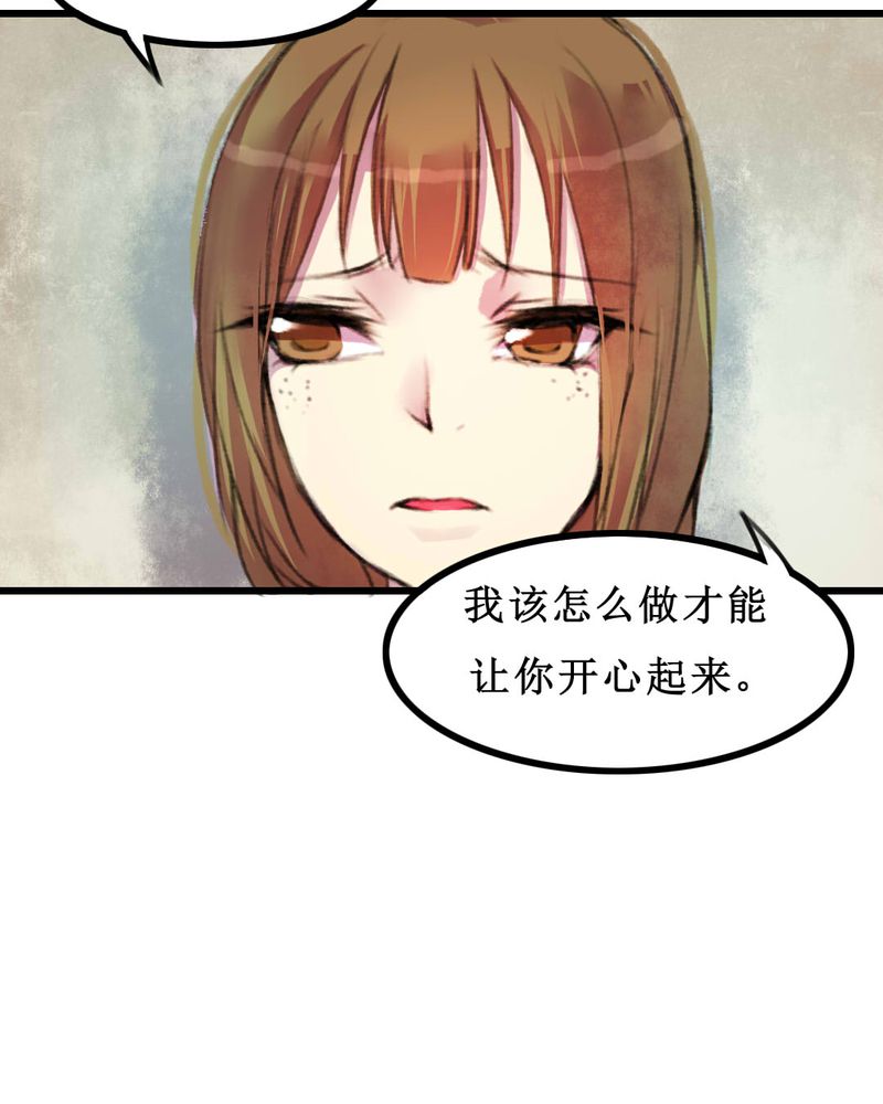夜未央 第8章： 第33页