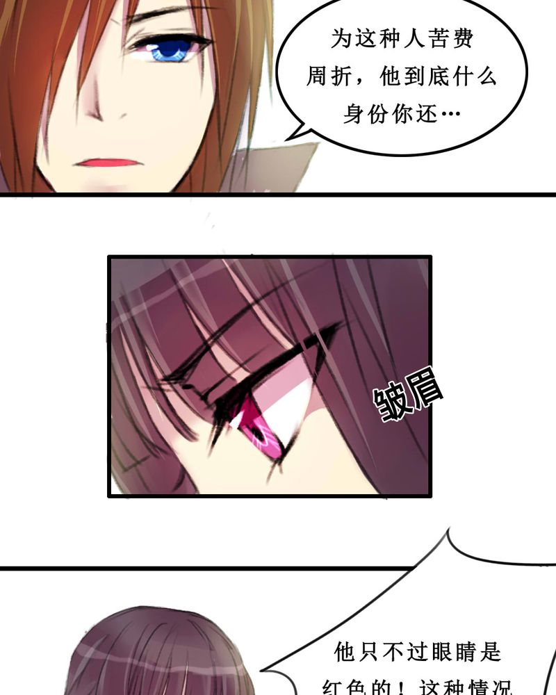 夜未央 第8章： 第6页